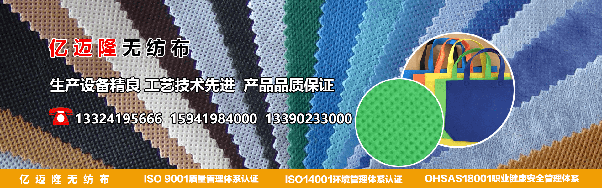 遼寧無(wú)紡布